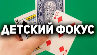 Very Easy Card Trick That Will Fool Anyone / Card Magic Tricks