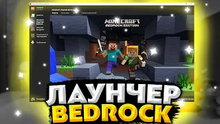 КАК СКАЧАТЬ MINECRAFT BEDROCK EDITION? WINDOWS 10 | 2023