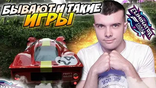 БЫВАЮТ И ТАКИЕ ИГРЫ! ОТКАТ ЗА ПЕРВУЮ ИГРУ! FORZA HORZIN 5 (ELIMINATOR)