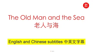 The Old Man and the Sea, by Ernest Hemingway 1952. 老人与海 中英文 English and Chinese subtitles, audiobook