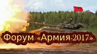 Это очень круто! Демонстрация возможностей военной техники на форуме «Армия-2017»