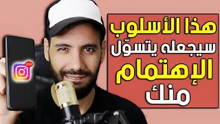 إذا تجاهلك أي شخص عذبه بهذا الأسلوب الخط ـير