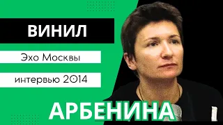 Диана Арбенина в программе “Винил“ на Эхо Москвы (05 11 2014)