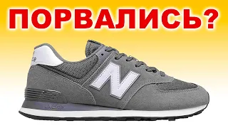 Ужасное качество New Balance 574?