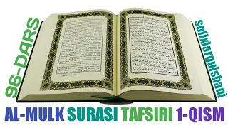 067_Ал-Мулк Сураси тафсири /1-Қисм // 067_ Al-Mulk surasi tafsiri 1-qism