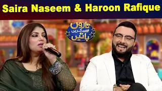 Taron Sey Karen Batain with Hina Niazi | Saira Naseem & Haroon Rafique |  28 July 2022 | GNN