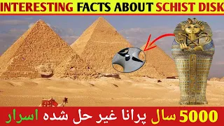 Lost Stone Cutting Technologies of Ancient Egypt | Prince Sabu's disc ( Schist disc )