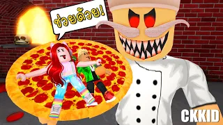 ร้านพิซซ่าหน้าเนื้อ | Escape Papa Pizza's Pizzeria | SCARY OBBY | CKKID