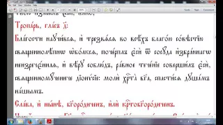 Тропар на Св. Дионисий Ареопагит/03.Октомври/