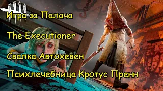 Игра за Палача. Обновление 4.0.0 - Dead by Daylight