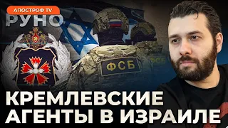 🔥ЛЕВИН: МОСКВЕ ПРИГОТОВИТЬСЯ К УДАРАМ. Гигантская сеть шпионов рф. Бунт жен оккупантов | Руно Война