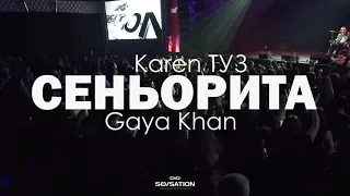 Karen ТУЗ feat Gaya Khan Сенсьорита