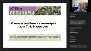 ФГОС-2021. О новых учебниках геометрии для 7, 8, 9 классов