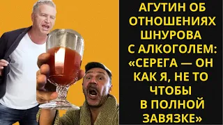 Агутин об отношениях Шнурова с алкоголем: «Серега — он как я, не то чтобы в полной завязке»