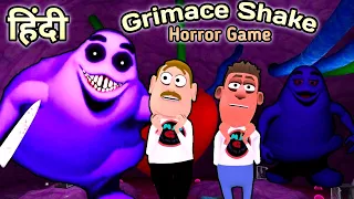 Do Not Drink The Grimace Shake :- New Horror Game || Guptaji Or Misraji ||