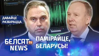 Чыноўнікі Лукашэнкі скалацілі капітал на смерцях людзей | Люди Лукашенко сделали капитал на смерти