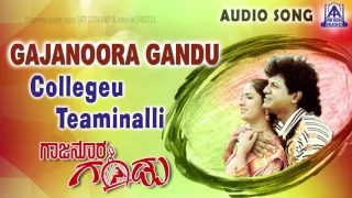 Gajanoora Gandu |"Collegeu Teaminalli" Audio Song | Shiva Rajkumar,Nirosha | Akash Audio