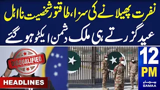 News Headlines 12PM | SAMAA TV | 2nd July 2023