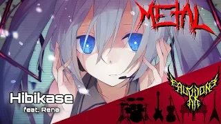 Hibikase feat. Rena 【Intense Symphonic Metal Cover】