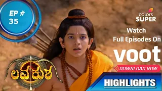 Luva Kusha | ಲವ ಕುಶ  | Ep. 35 | Highlights