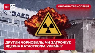 ☢ Другий Чорнобиль: чи загрожує ядерна катастрофа Україні?