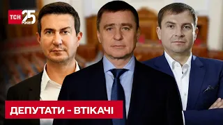 😡 Зрадники з Верховної Ради: хто втік і не повернувся