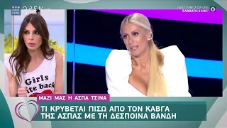 Τι κρύβεται πίσω από τον καβγά της Άσπας με τη Δέσποινα Βανδή - Ευτυχείτε! 14/5/2020 | OPEN TV