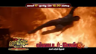 Hollywood Movie Promo | Venom | Jumanji | Spiderman - Far From Home | Every Sunday @12:30PM | Sun TV