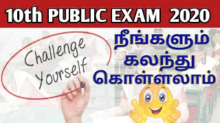 10th public exam 2020 social sciences one marks practice challenges...