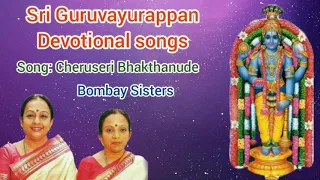 Sri Guruvayurappan Devotional song Cheruseri Bhakthanude Bombay Sisters C Saroja C Lalitha Sapthaham
