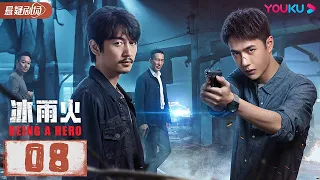 ENGSUB 【Being A Hero】EP08 | Chen Xiao/Wang YiBo/Wang Jinsong | Suspense drama | YOUKU SUSPENSE