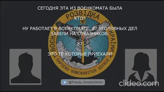 Паника в армии Эрефии. 287 дезертиров за день - радиоперехват переговоров военных прокуроров.