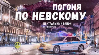 Погоня ДПС по Невскому пр. за архивной Lada Priora. Водитель лишен прав.