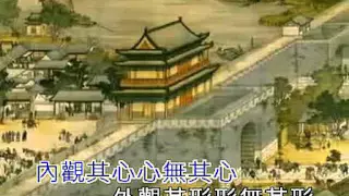 《太上老君说常清静经》|道教视频|道教音乐|弘扬中华文化|道教|道家