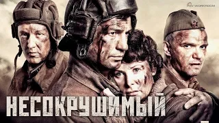 Несокрушимый HD 1080 p