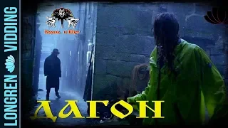 Король и Шут - Дагон. Dagon fanvid.