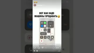 Вот как надо продавать машину