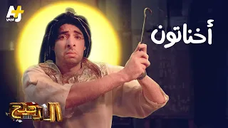 الدحيح - أخناتون