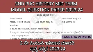 2nd Puc History Mid Term Model Question Paper 2023-24, History Kannada Version Model Question Paper