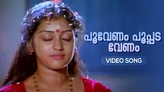 Poovenam Poopada Venam | Oru Minnaminunginte Nurunguvettam | Johnson | ONV | KJ Yesudas | Parvathy