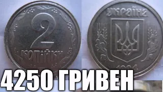 2 копейки за $150/ЗАВИДУЮ ЕСЛИ НАШЁЛ