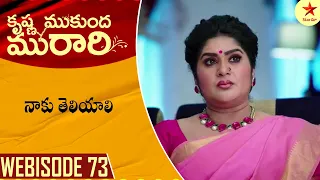 Krishna Mukunda Murari - Webisode 73 | Telugu Serial | Star Maa Serials | Star Maa