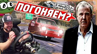 ОРУ С ТАЧКИ КЛАРКСОНА!!))) NFS Most Wanted: Pepega Edition