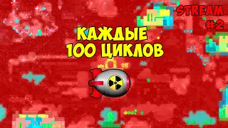 Каждые 100 циклов взрывается ядерная бомба ► #2 Oxygen not included ► Spaced Out