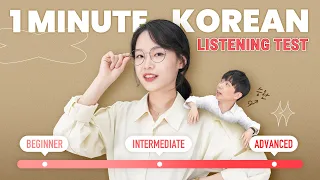 1 Minute Korean Listening Test (ft. April Fool’s Day) | 한국어 1분 듣기 테스트