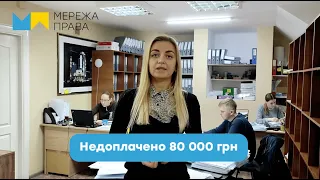 ВИПЛАТА ЗАБОРГОВАНОСТІ 80 000 ГРН ВІЙСЬКОВИМ ТА "ПРАВООХОРОНЦЯМ"