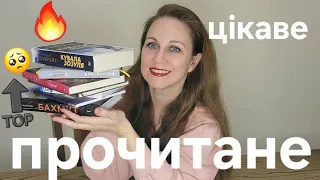 10 книг лютого: різножанрове прочитане