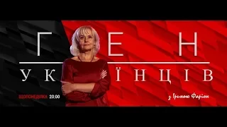 "Ген українців" з Іриною Фаріон - про українського композитора та диригента Олександра Кошиця