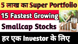 Best Portfolio For Beginners| 5 Lakh Rs Super Portfolio For Every Investors| 15 High Growth Stocks|