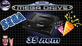 Sega Mega Drive 35 лет! Тащим хиты + Творческий Ретро-Вечер